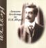 Личните бележници на П.К.Яворов