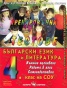 Тренировъчни тестове по Бълг.език и литература 4 клас: Външно оценяване, работа в клас, самоподготовка