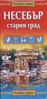 Карта Несебър - стария град/ Рисувани карти