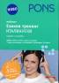 Мобилен езиков тренинг: Италиански/ за mp3 и CD плейър