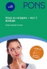 Успех на матурата - част 2/ Немски: Готови примерни тестове + CD