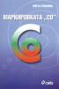 Маркировката "СО"