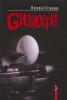 Gизихти