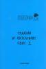 Тракия и околният свят 2. Научна конференция, Шумен 2006