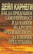 Как да придобием самоувереност и да влияем