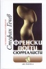 Френски поети сюрреалисти