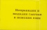 Неправилни и модални глаголи в немския език + CD