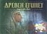 Древен Египет. Книга плюс 5 пъзела с по 63 елемента