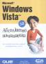 Microsoft Windows Vista за абсолютно начинаещи