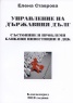 Управление на държавния дълг. Състояние и проблеми. Банкови инвестиции в ДКЦ