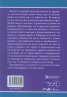Домашна медицинска енциклопедия