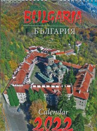 Стенен календар 2022: България