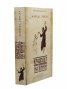 Крадецът на книги