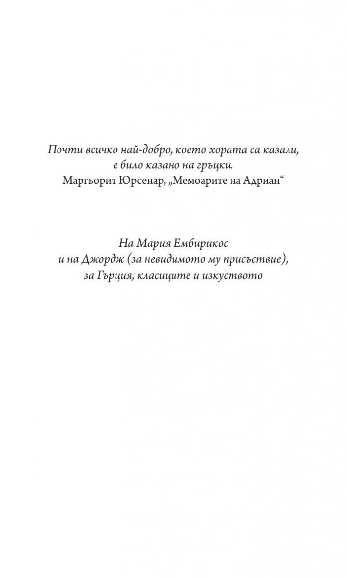 Цял живот с класиците