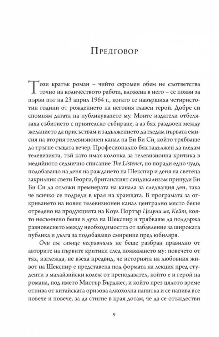 Очи със слънце несравними