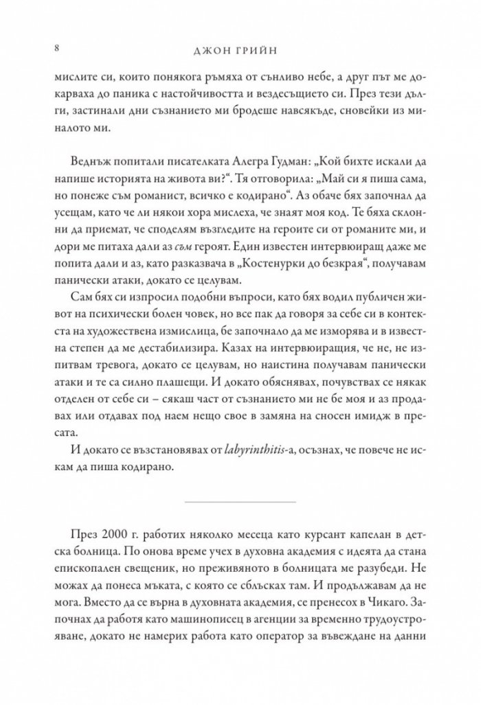 Антропоцен: Есета за човешкото въздействие върху Земята