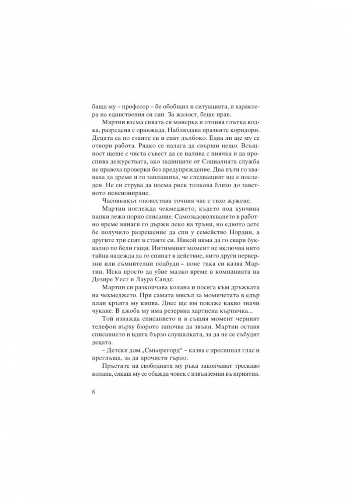 Призрачен остров