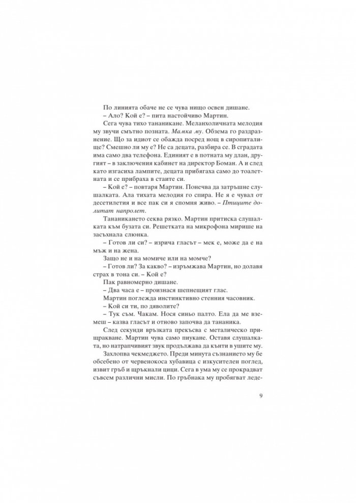 Призрачен остров