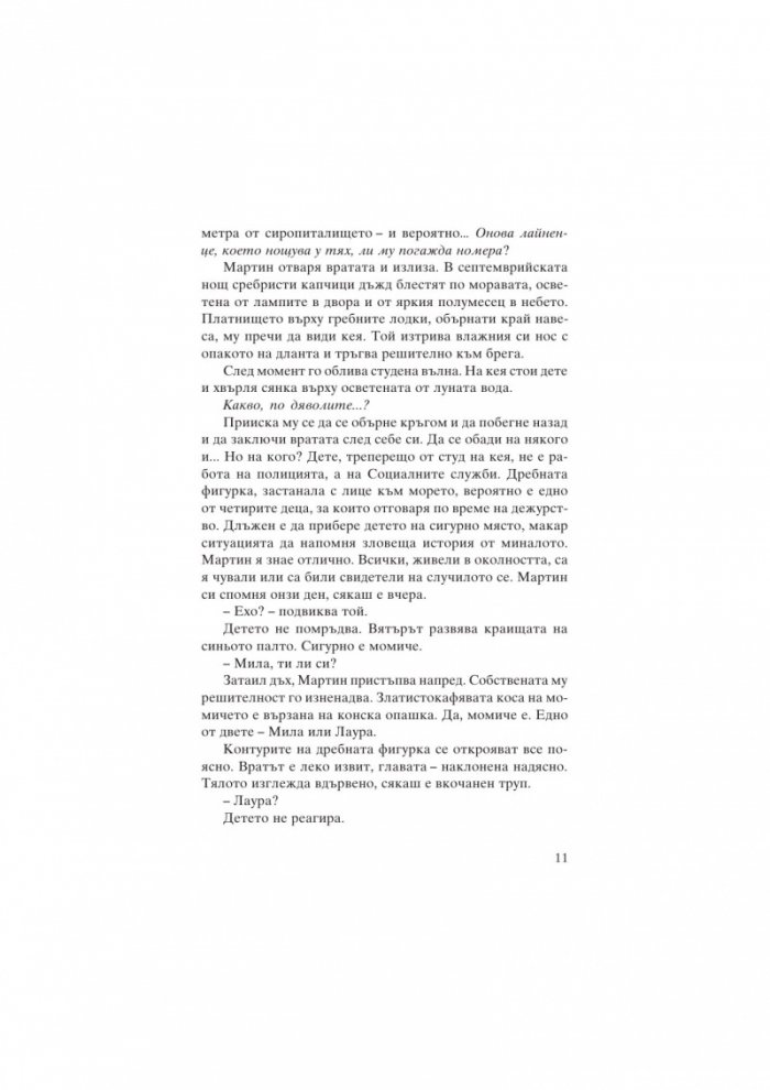 Призрачен остров