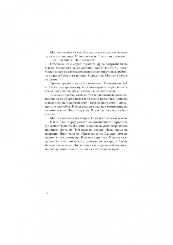 Призрачен остров