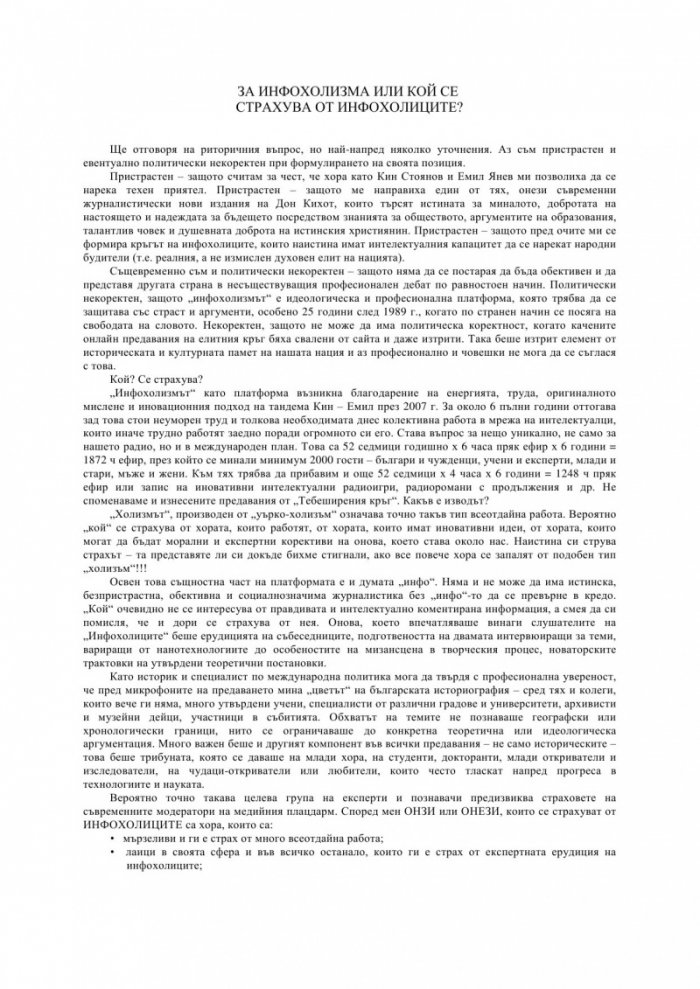 200 имена, които промениха света