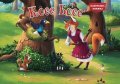 Косе Босе (Панорамна книжка)