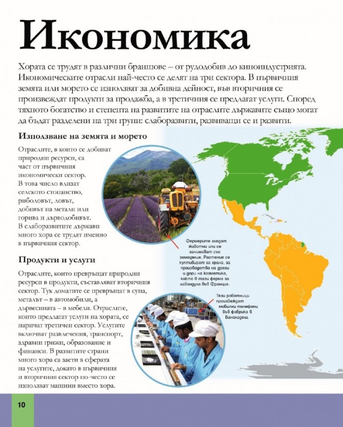 Детски Атлас на света
