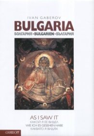 България каквато я видях - четириезично издание
