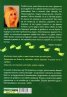 Всичко започва от детството