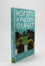 Когато кучетата плачат