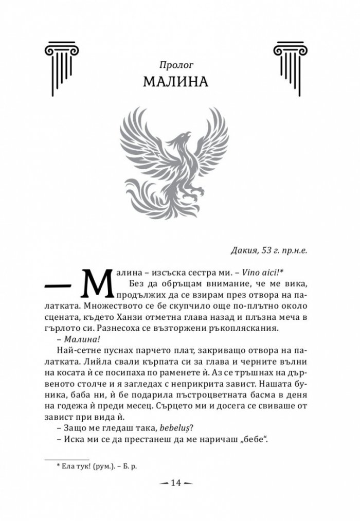 Огнена птица
