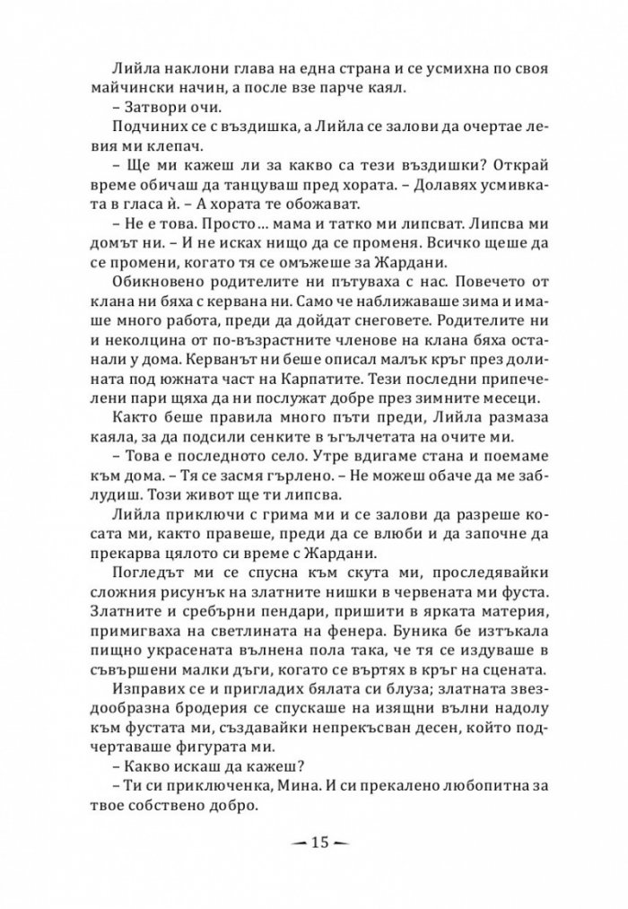 Огнена птица