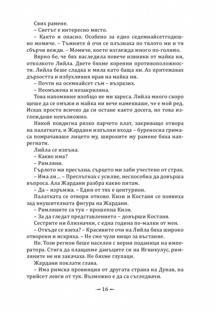 Огнена птица