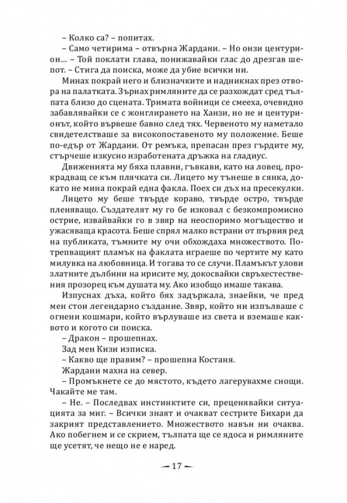 Огнена птица