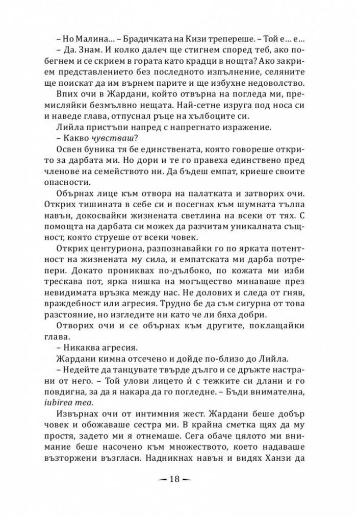 Огнена птица
