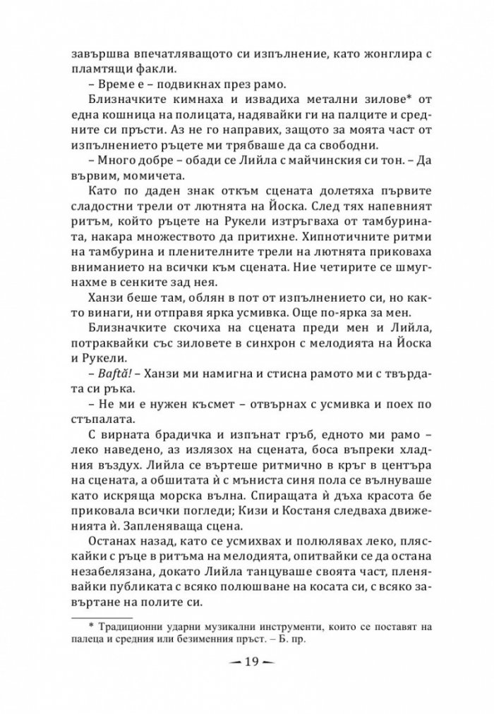 Огнена птица