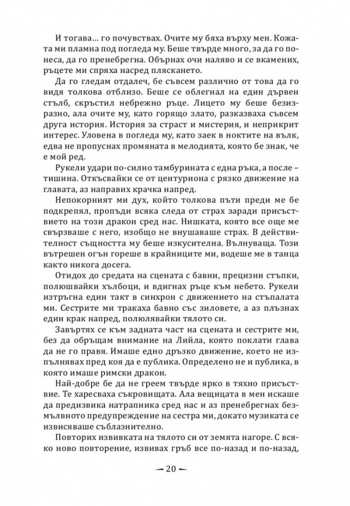 Огнена птица