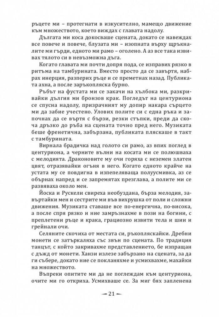 Огнена птица