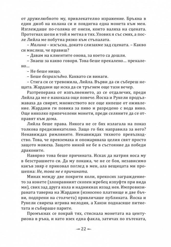 Огнена птица