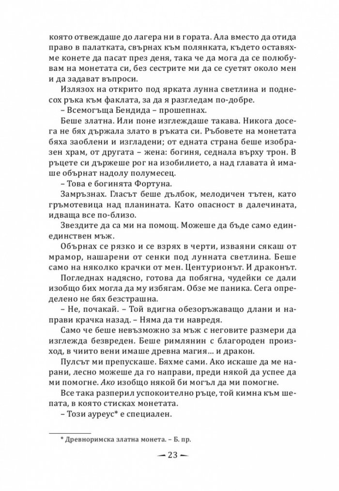 Огнена птица