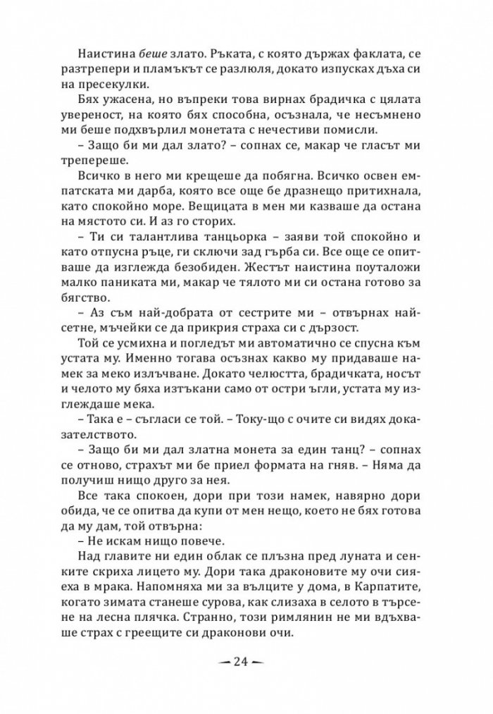 Огнена птица