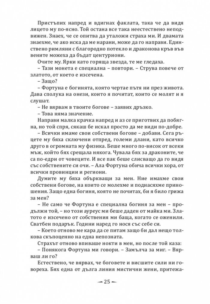 Огнена птица