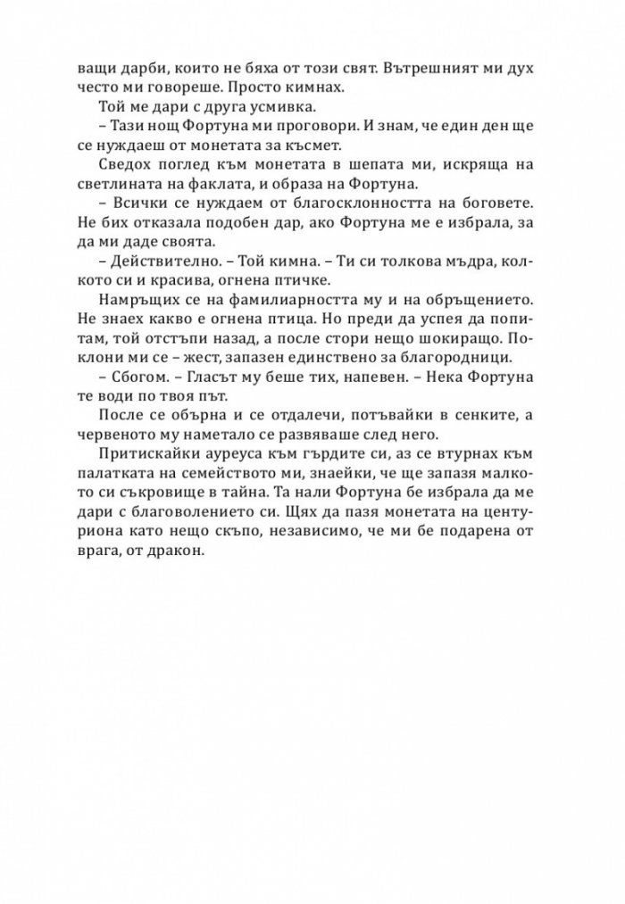 Огнена птица