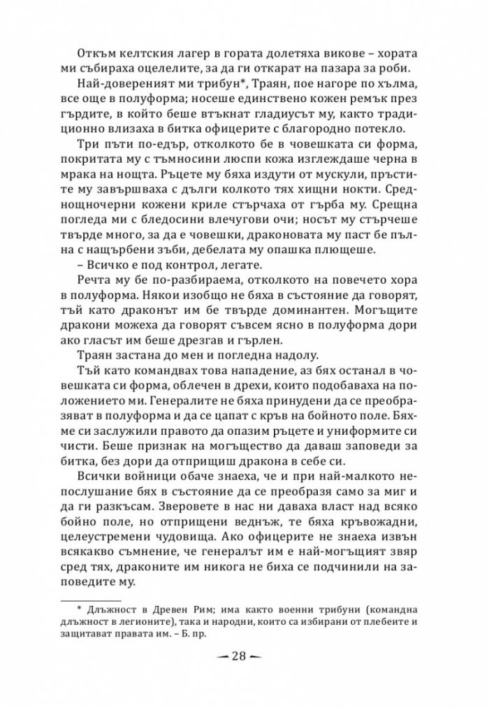 Огнена птица