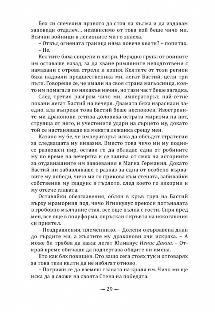 Огнена птица