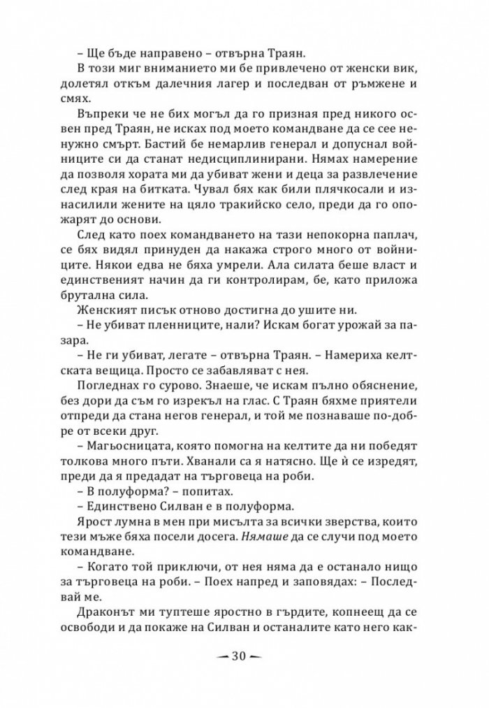 Огнена птица