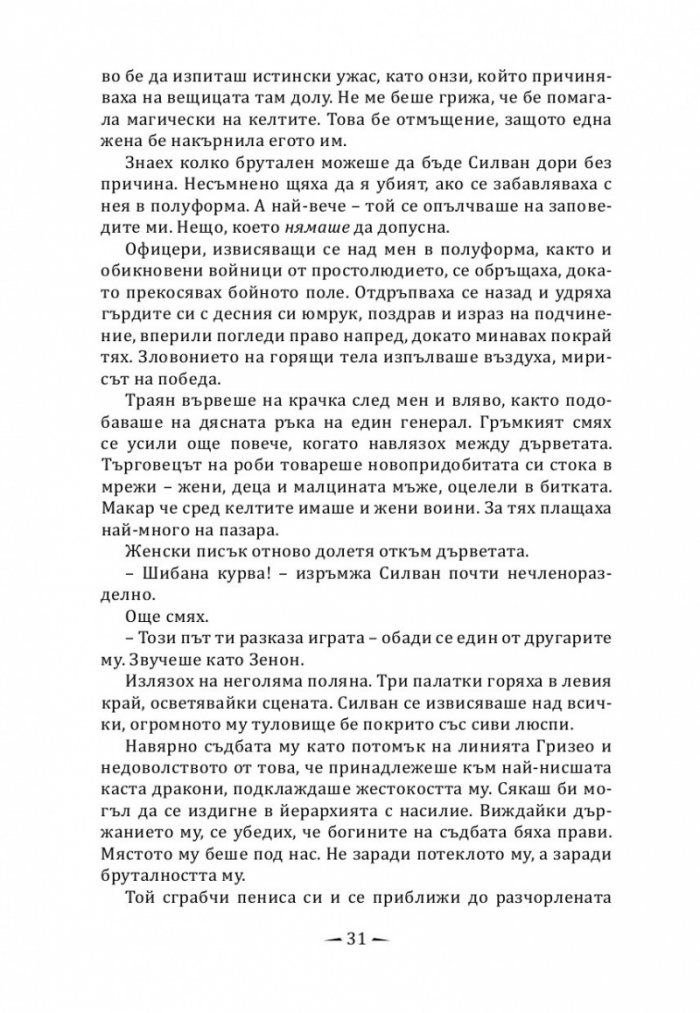 Огнена птица