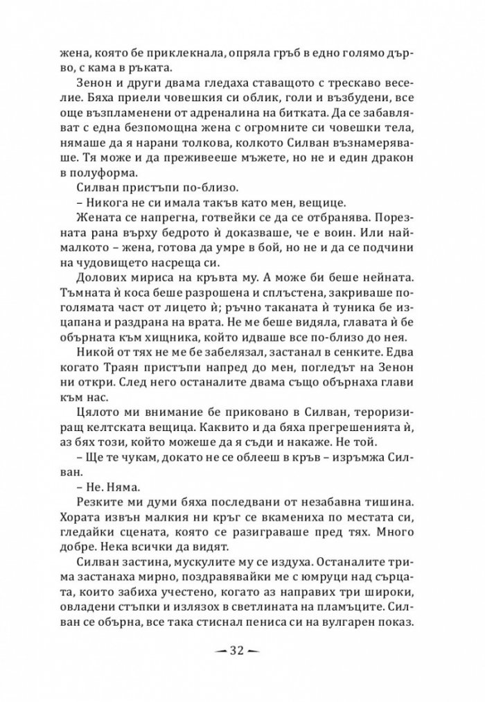 Огнена птица