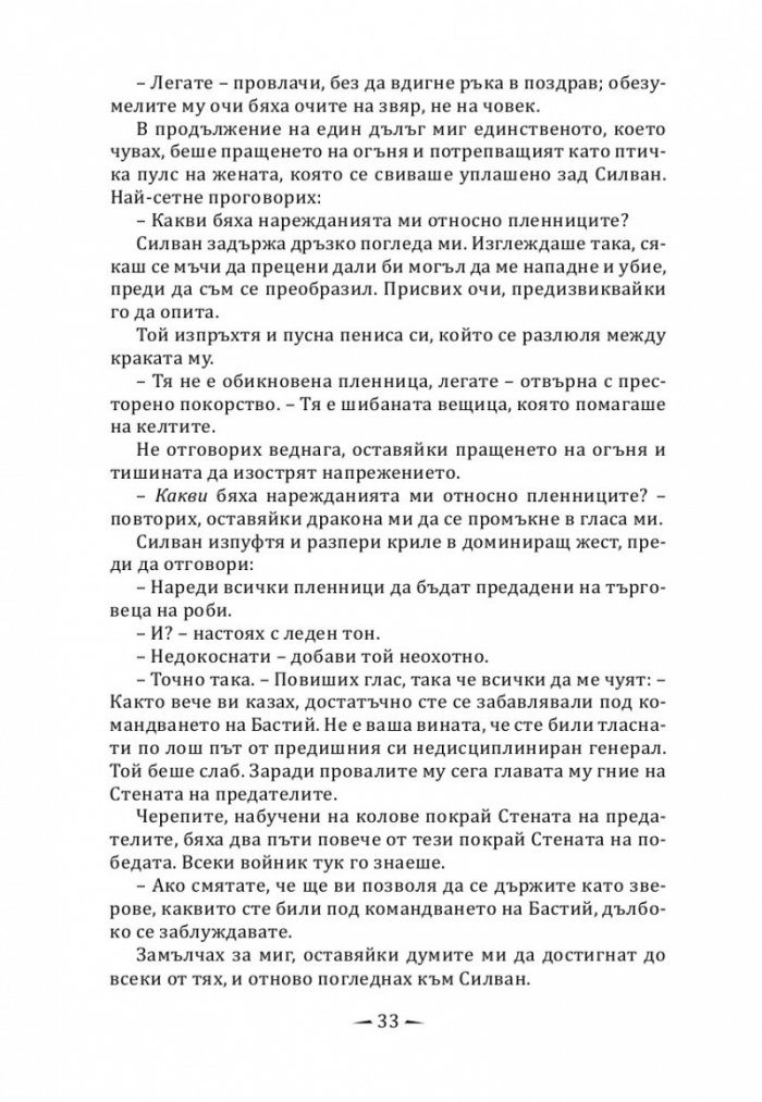 Огнена птица