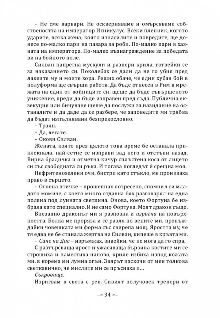 Огнена птица